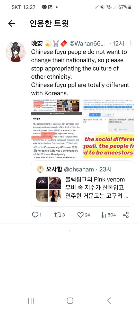 ohsaham's tweet photo. 웹툰 카라반을 연재하면서 소재가 고구려라는 이유로 기본적인 예의를 상실한 중국의 소분홍들에게 린치 당하거나 조리돌림 당했다. 그동안 방치했으나, 오늘 모두 차단했다. 당신들이 나와 깊이 대화하고 싶다면 학식과 예의를 갖춘 후 학회에서 논문을 쓰세요. 이외 어떤 대화도 응하지 않습니다. https://t.co/qDNIJt7mZV