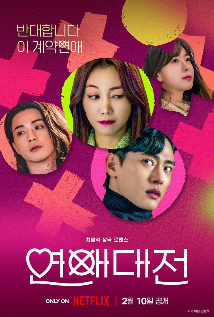 🎬#LovetoHateYou
📆10 Şubat 
📺#Netflix 
#KimOkVin, #TeoYoo, #KimJiHoon,#GoWonHee
#romantik, #komedi