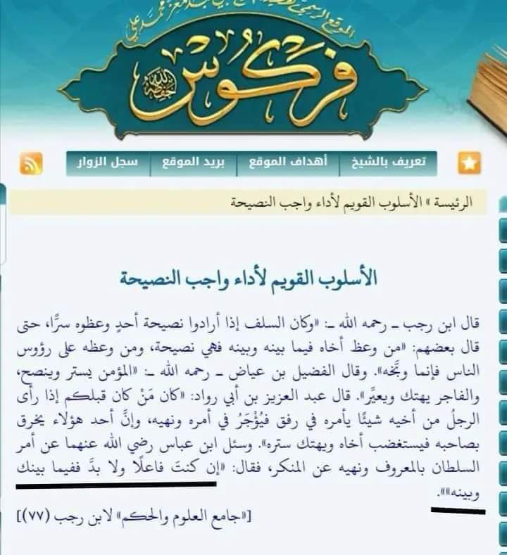 AtmnaFarok's tweet photo. @ELHOUMEIDI التعصب الأعمى والتقديس الذي يخالف أصول منهج السلف ،في الرجال،كان الدكتور فركوس على أصوله الصحيحة الثابتة،ثم تغير وغير فتركناه. https://t.co/90KcyeWJqT