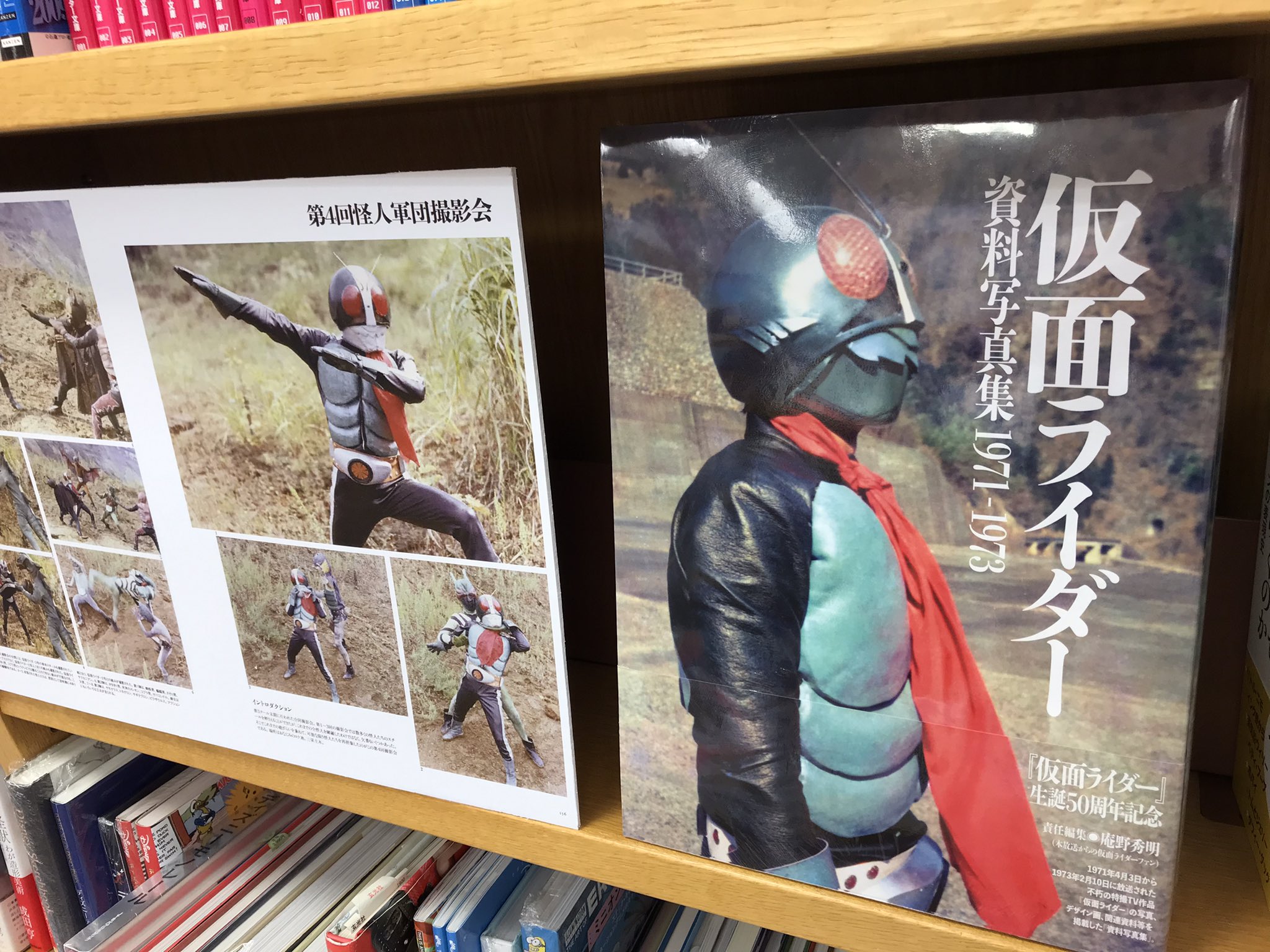 トレフォイル 仮面ライダー 資料写真集 1971-1973 - 通販 - www.nautla