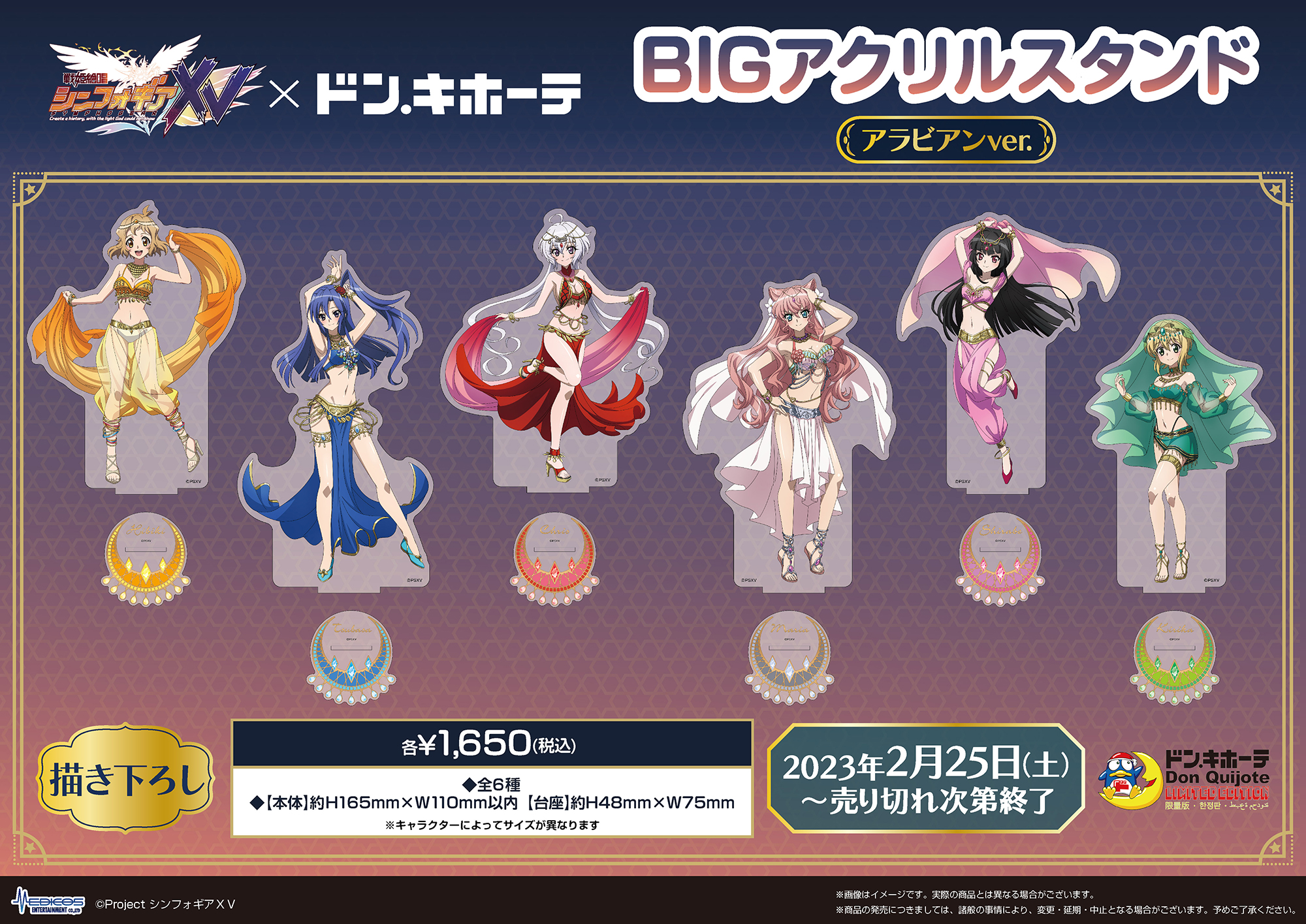 ドンキ 解い シンフォギア アクリルスタンド g01