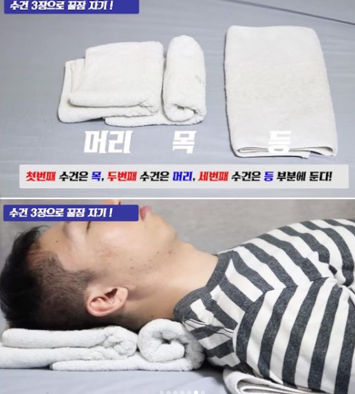 ccxxnks1's tweet photo. 일자목 거북목 있으신분들 수건 3장으로 베개하기 제발 제발 해보세요. 목 통증 병원부터 가지 말고 베개 만들어서 한시간만 누워있어보세요. 목 풀리고 가늘어지고 c자 라인이 생깁니다 https://t.co/hRv5GoUYln