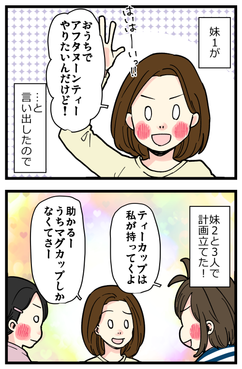 妹たちとアフタヌーンティー楽しみました☕
優雅な雰囲気だと、会話が生々しかったり重くても、なんとな~く優雅なまま時間流れていいかもしれない!😂
記事はこちらからどうぞ👇
https://t.co/bK5giELu3S