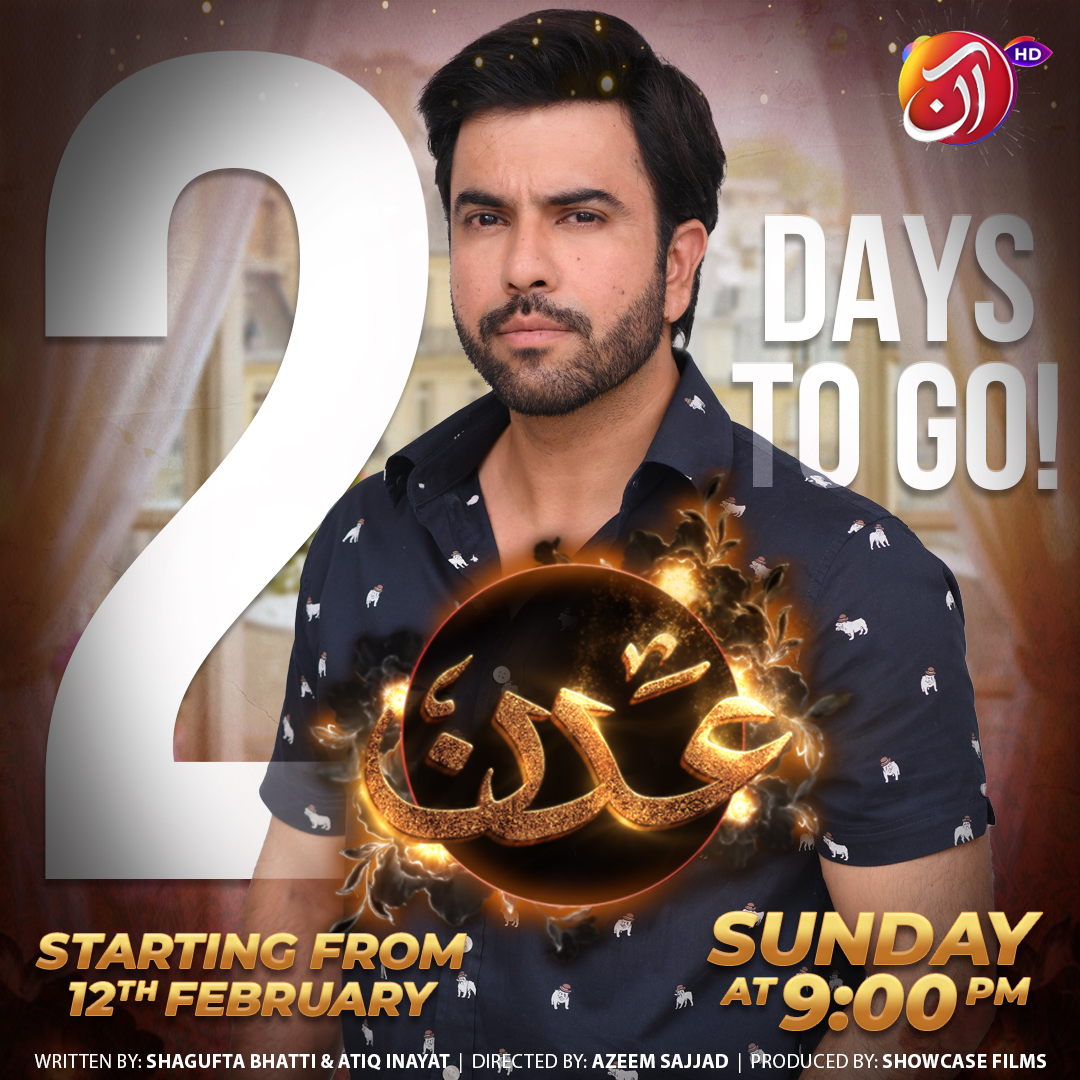 AanTvPk's tweet photo. Only 2 days left !

#Addan coming to your screens on 12th February only on #AANTV

@itsJunaidKhan

Subscribe to our YouTube Channel: https://t.co/lLwRGCgYpt

#ManshaPasha #junaidkhan #irfanmotiwala #AzferRehman  #Shehriyarzaidi #AmberWajid #Hinajaved #Mehboobsultan #ShaziaQaiser https://t.co/s8VGcMEtFW