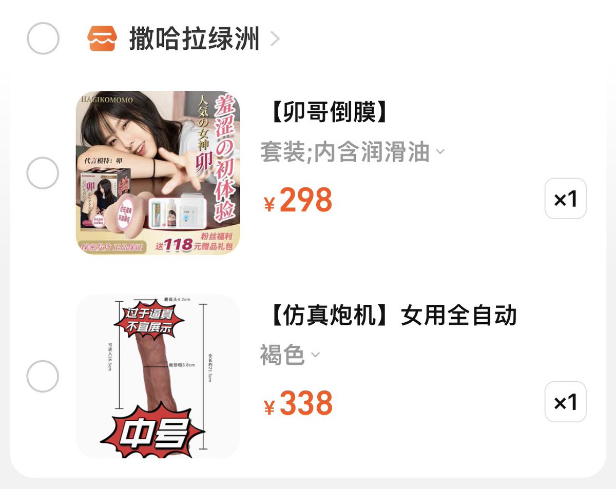 我想把这俩都买回来相互捅一捅试试看 https://t.co/Yp6W9NYnfe