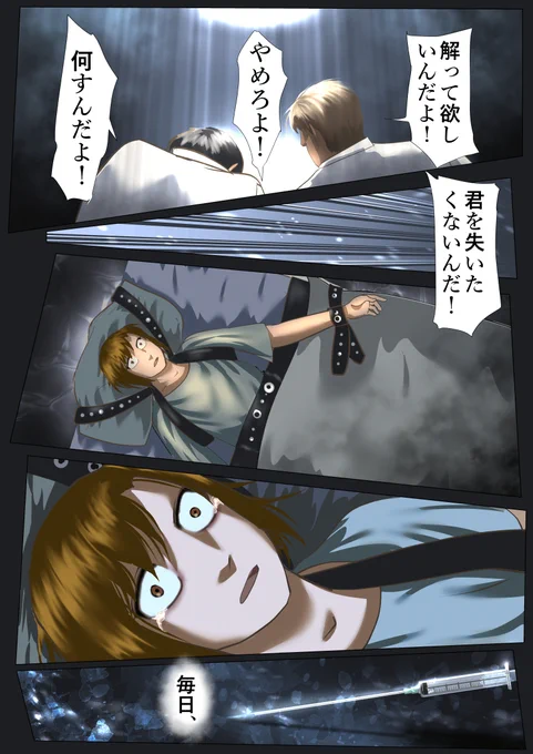 アカデミーへようこそ 61
 #漫画が読めるハッシュタグ  #NFT #冬の創作クラスタフォロー祭 
海外で、軽々しく自殺してやる!なんて言わない方がいいよ。とんでもない事になりえます。You better not say "I'm gonna kill myself" recklessly overseas.  it can be outrageous
https://t.co/B4M2T2gD7r 