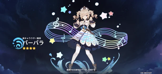 バーバラさんまでお迎えした!トワリン強すぎてキレ散らかしてた 