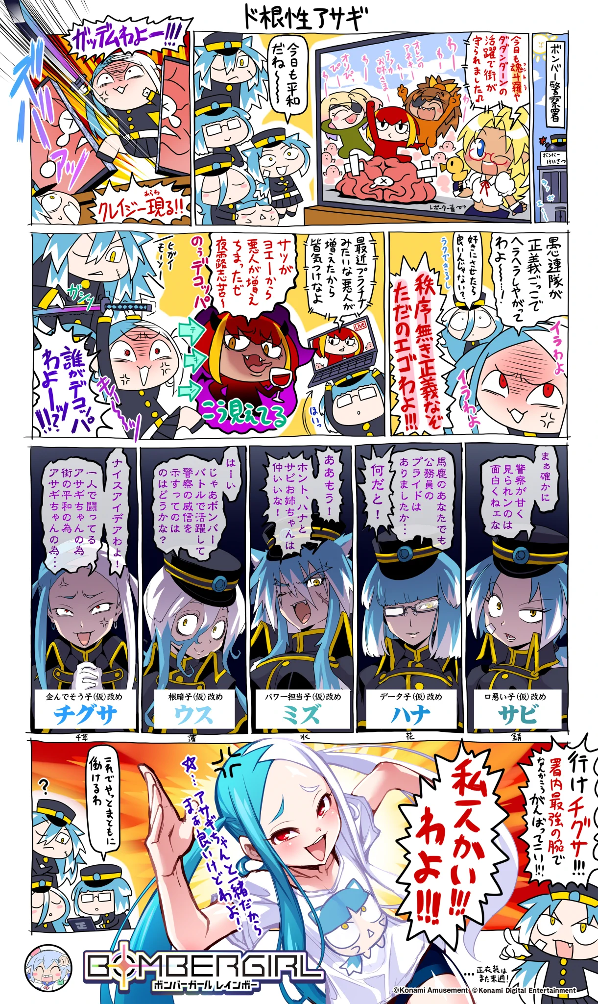 ボンバーガール公式 on X: 