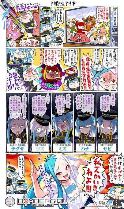 実況ガールです!
近日登場予定の新ガールはまさかのアサギさんの同僚の企んでそう子(仮)さん改めチグサさんでした!
なかなかアクの強そうな方ですがマスターとしては肝心の性能も気になるところですよね?来週全貌を公開いたしますのでお楽しみにお待ちください!
あとアサギさんTシャツかわいい♪ 