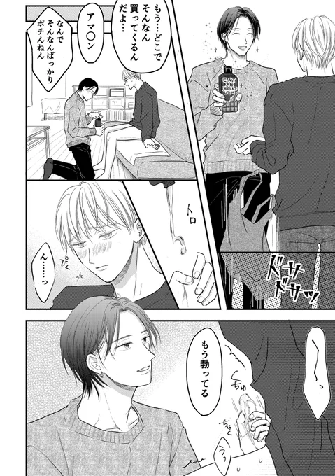 (2/3)チョコバナナだと思って見てください… 