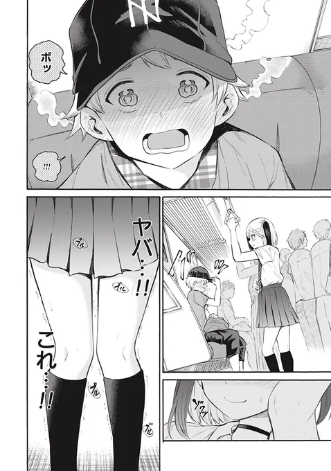 腋フェチの男の子と露出癖のある女の子の話(8/8) 