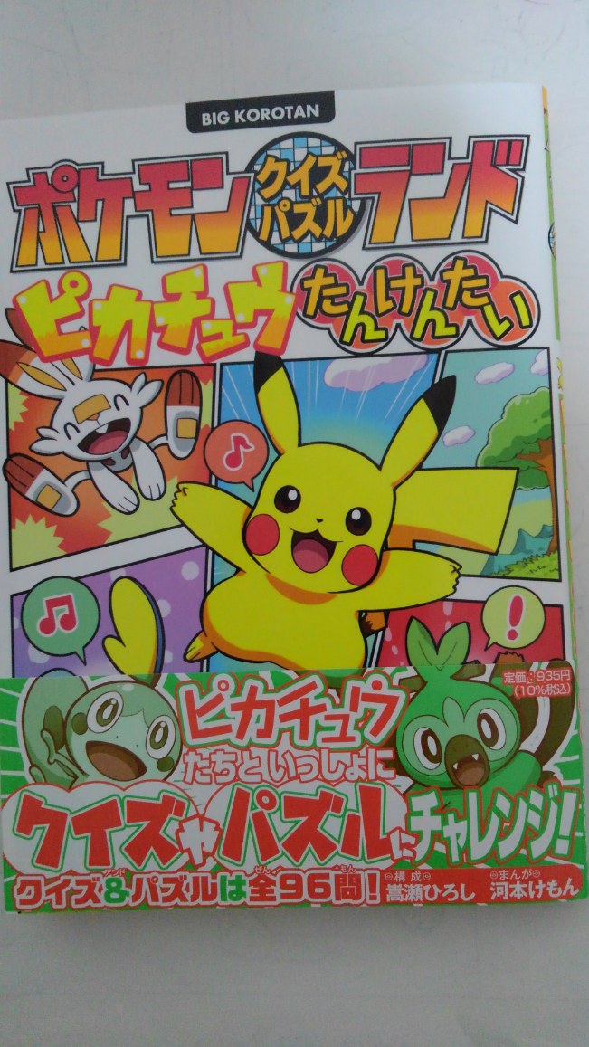 90s デッドストック　激レア　ピカチュウたんけんたい　ヴィンテージTシャツ　M ピカチュウのなつやすみ 90s 激レア 劇場版 ピカチュウたん