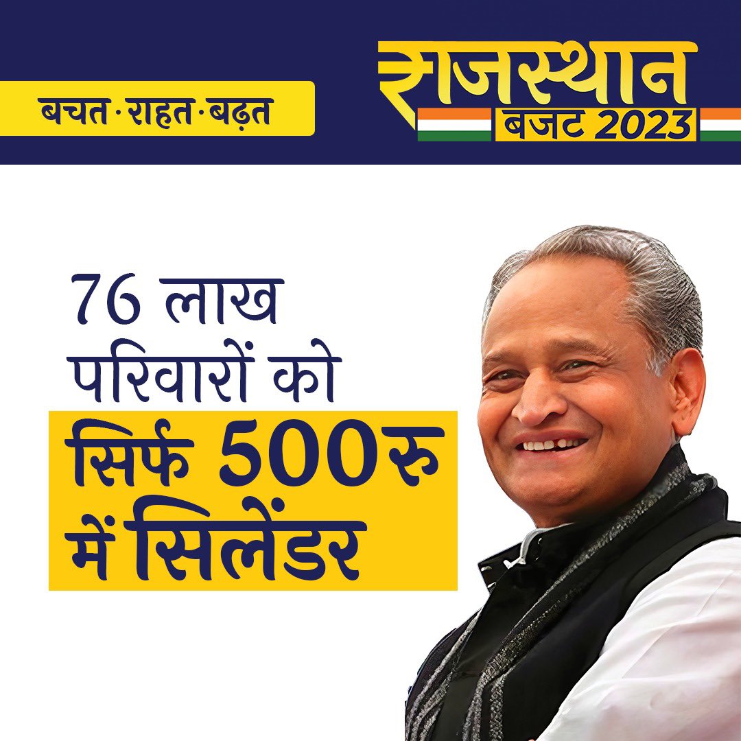 बचत

#बचत_राहत_बढ़त