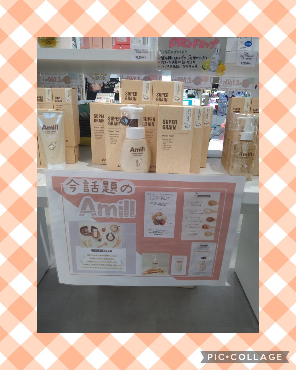 ilso_ebetsu's tweet image. 今、話題のAmill、入荷しました！
スーパーグレインで、優しくお肌をいたわりませんか♫
#Amill
#スーパーグレイン
#クレンジング
#イルソイルソ
#イオン江別店
