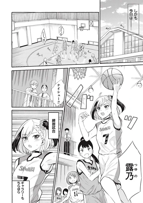 腋フェチの男の子と露出癖のある女の子の話(2/8) 
