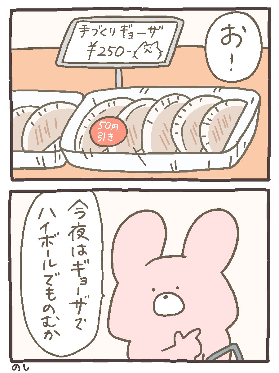 週末ですし🥟
#にゃんこと仲間たちの日常 