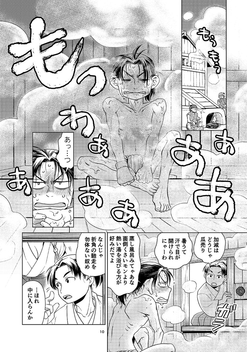 瓜売りの少年が織田信長に拾われて、メチャクチャに振り回される話。(2/5)
#RT漫画ハック
#漫画が読めるハッシュタグ 