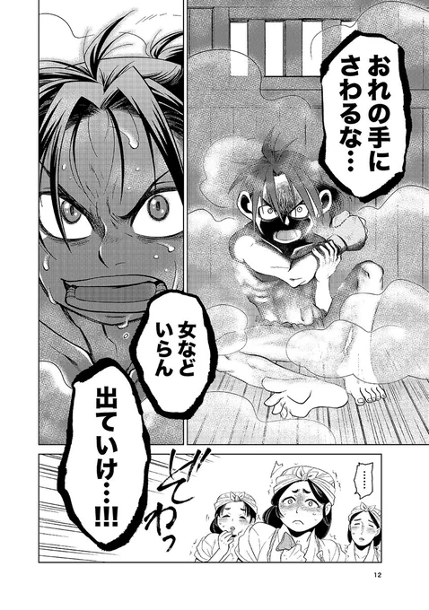 瓜売りの少年が織田信長に拾われて、メチャクチャに振り回される話。(3/5)
#RT漫画ハック
#漫画が読めるハッシュタグ 