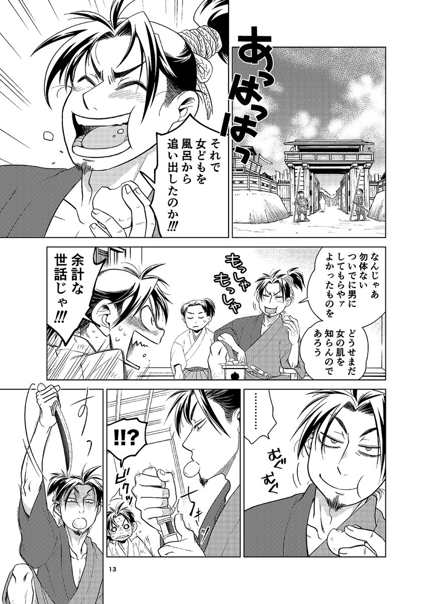 瓜売りの少年が織田信長に拾われて、メチャクチャに振り回される話。(3/5)
#RT漫画ハック
#漫画が読めるハッシュタグ 