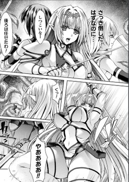 女勇者が淫紋付けられて精交尾で、ボテバラになって産卵快楽に目覚める話 3/3 