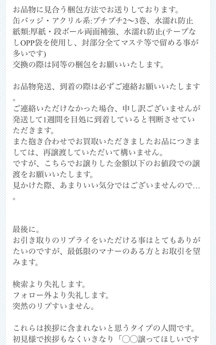 みのる@固ツイ必読(年内発送24日まで) tweet media