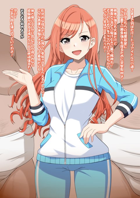 有栖川夏葉の相撲部屋取材 