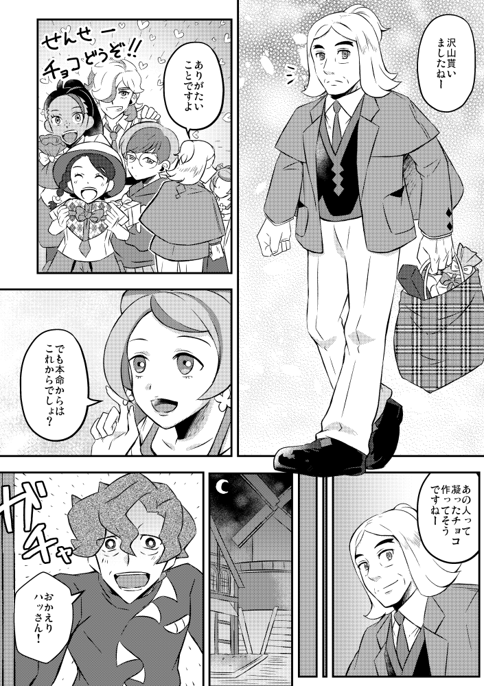 2月12日お品書き | まめチカ #pixiv https://t.co/8U6YVXHAHG 
2月12日開催の「ALL STAR 21」にて、ハッコルの無配を頒布致します🍊🌻布教を兼ねた初見感想と、バレンタインネタ漫画です!スペースは【東6ホール ラ-04a】となります。pkmnと別ジャンルでの参加ですが、よろしくお願いします🙏 