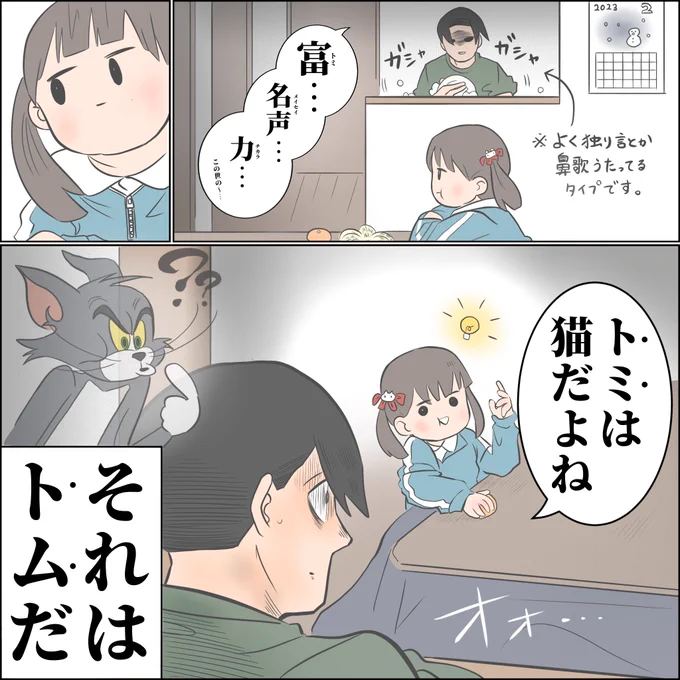 惜しい 