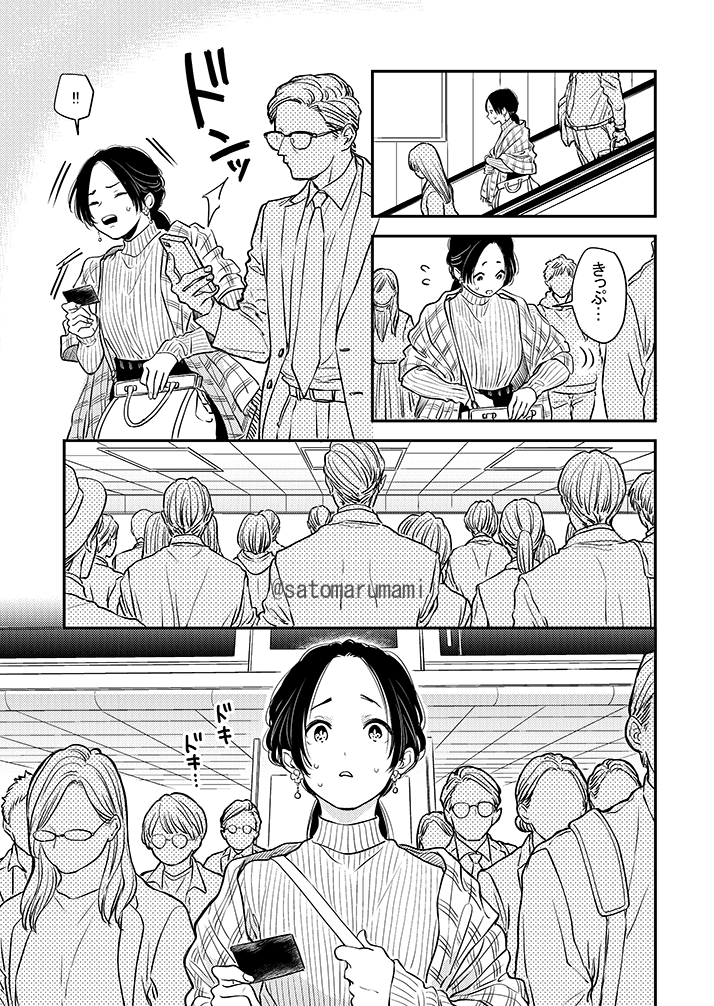 ふみちゃんと男が田舎で暮らしている話⑩(2/2) 