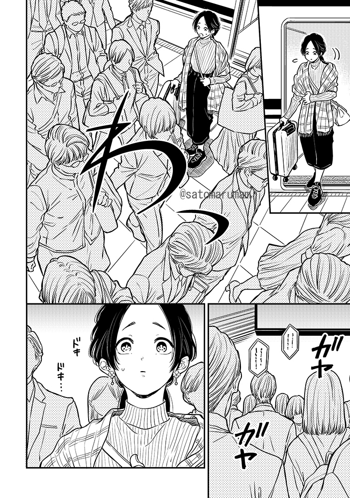 ふみちゃんと男が田舎で暮らしている話⑩(2/2) 