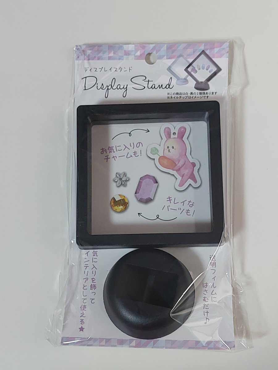 コインケースつけといてなんですが キャンドゥ（百均）のディスプレイスタンドの紹介 入れたものが浮いているように見え 両面が見える  ゴミっぽくおもえる両面粘着のヤツは スタンドくぼみの角が当たるところに貼ると吉 売ってる百均 ダイソー❌ セリア❌ キャンドゥ⭕