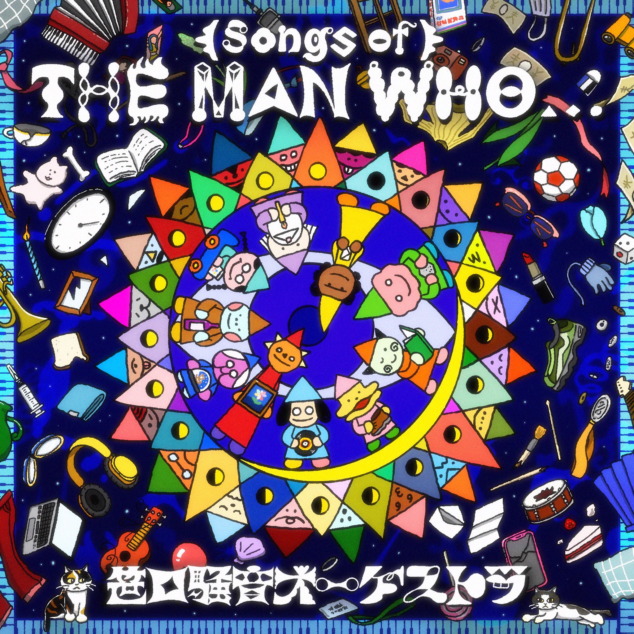 笹口騒音オーケストラ　太平洋不知火楽団　うみのて　17枚セット 笹口騒音オーケストラ on X: 