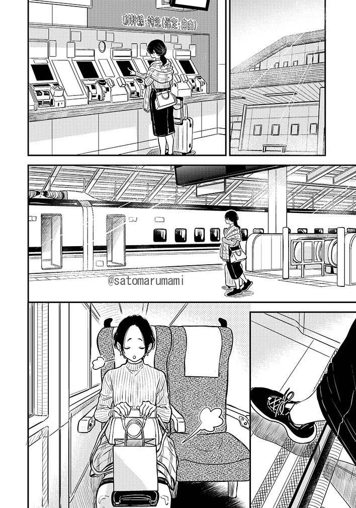 ふみちゃんと男が田舎で暮らしている話⑩(1/2) 