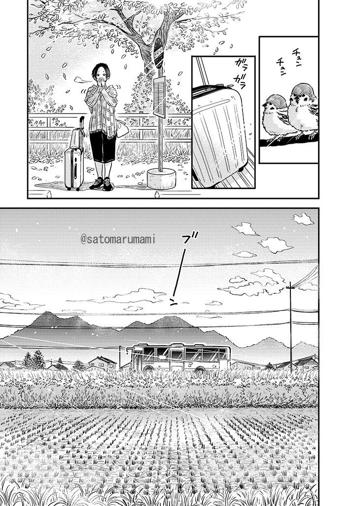 ふみちゃんと男が田舎で暮らしている話⑩(1/2) 