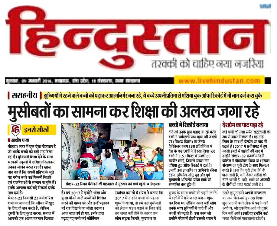challengersgut's tweet image. Fighting for their &quot;RIGHTS TO EDUCATION&quot; ✍️📚
Thanks to Hindustan Newspaper Media dated 10/02/2023. Special Thanks to Mr. @ashishdhamaG for this wonderful report. 
#education #basicrights #TogetherWeCan #newsarticle #ngoindia #educationmatters #Challengers_Group