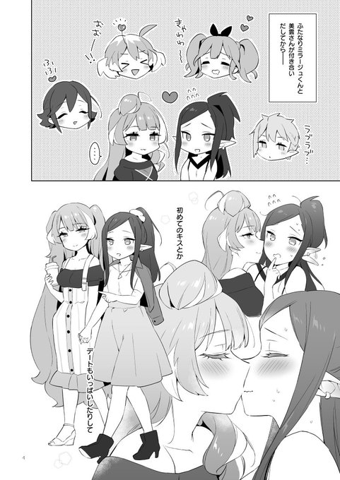 ふたなり百合カップルがめちゃくちゃ純愛ラブラブレズセックスする話(1/4)(マクロスΔ) 