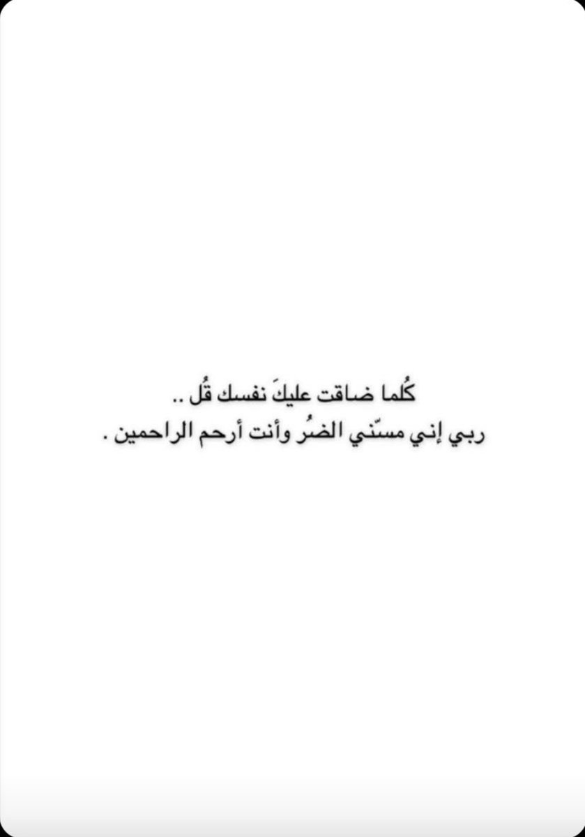 وأنت أرحم الراحمين.