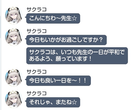 圖 櫻子:それでは……わっぴ~!