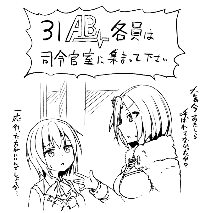 ヘブバン1周年でAB!コラボ開催中です 