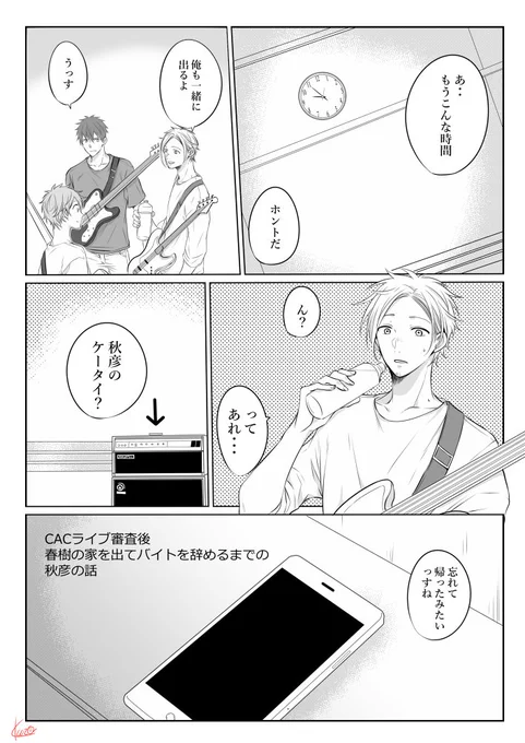 バレンタイン漫画🍁🌸
(全7ページ続きはツリーで) 