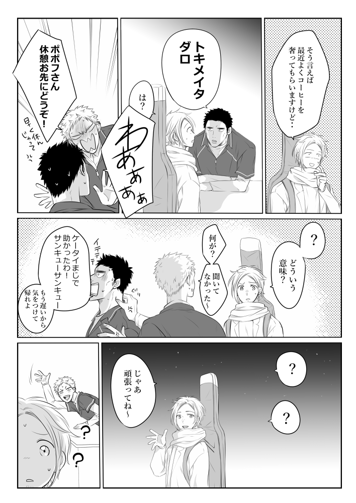 続き 