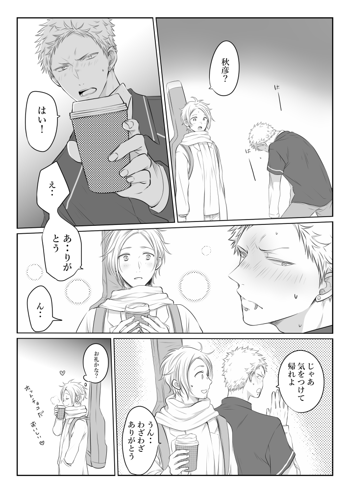続き 