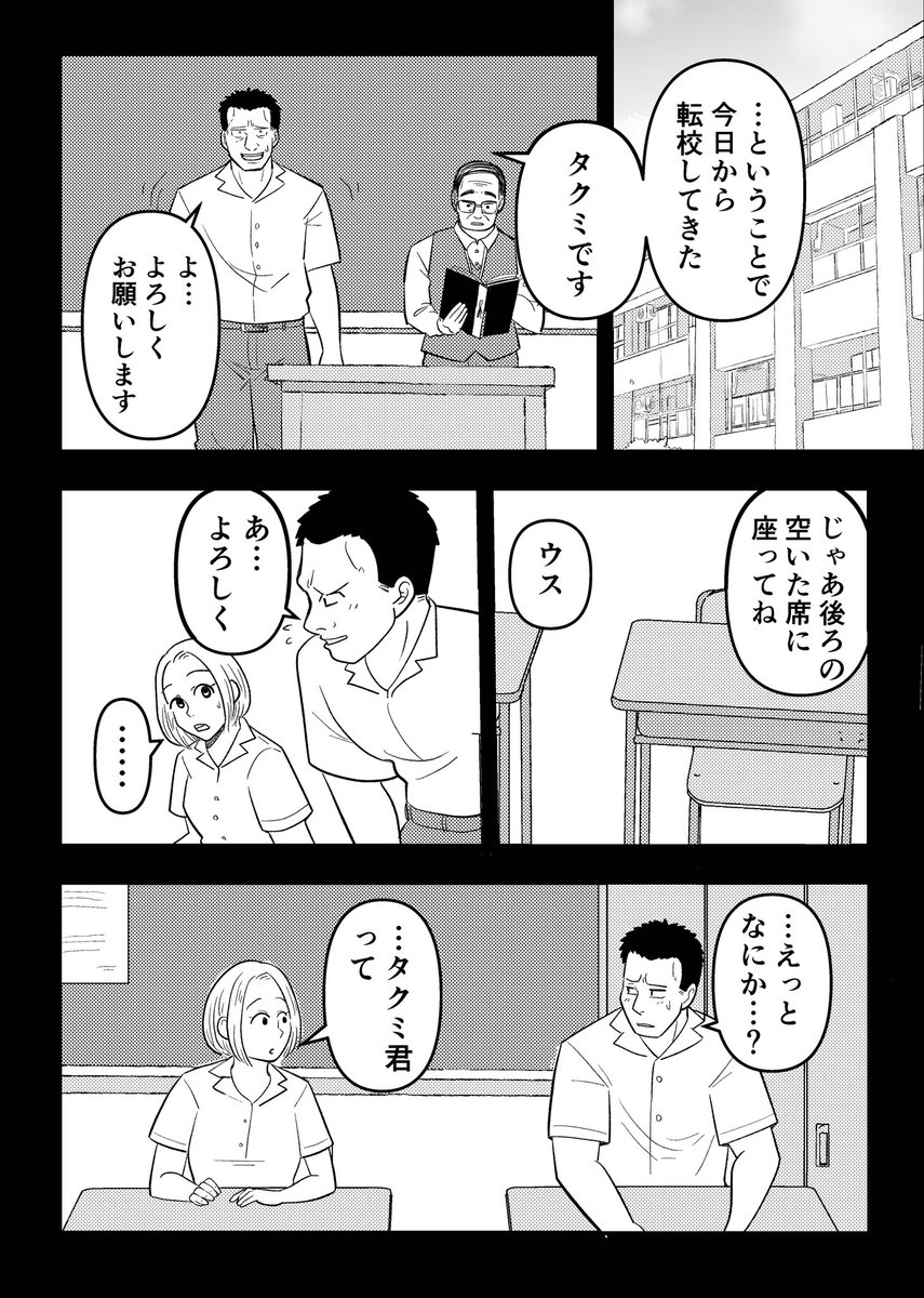 さく兵衛@sakubetaro さん著
『せとうちマーメイド』 