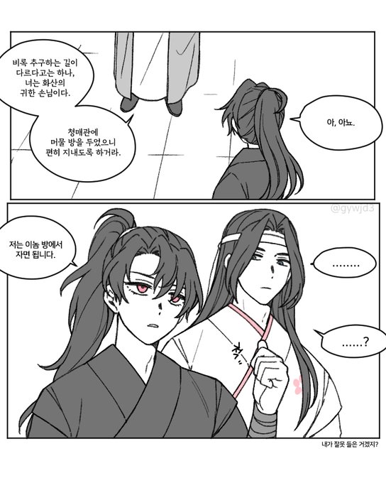 햄람쥐 왕눈에 갇히다(@gywjd3) さんのマンガ一覧 | ツイコミ(仮) 햄람쥐 왕눈에 갇히다(@Gywjd3) さんのマンガ一覧 | ツイコミ(仮)