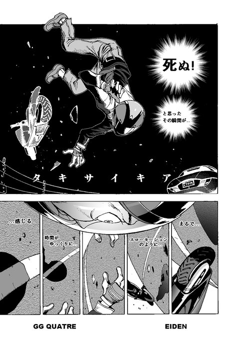 「GG QUATRE -タキサイキア-」1/3
漫画の手帖TOKUMARUに掲載された短編です。
思えばページに不相応な内容でした。
見どころは変態グリグリ。 