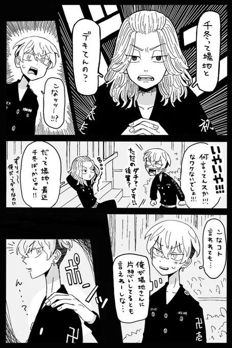 801基本の型みたいなばじふゆ 