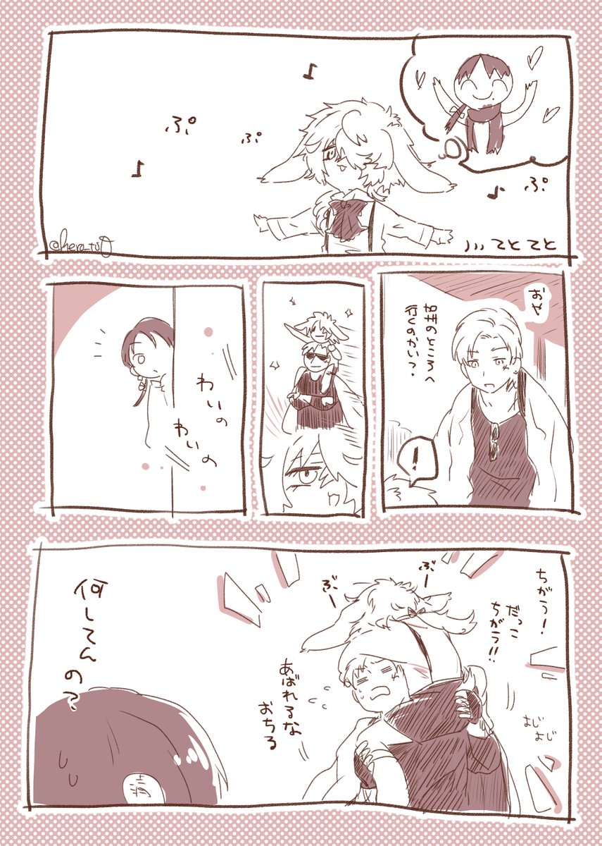 ろっぷ  ぷ♪ 