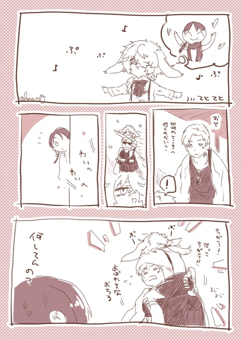 ろっぷ  ぷ♪ 