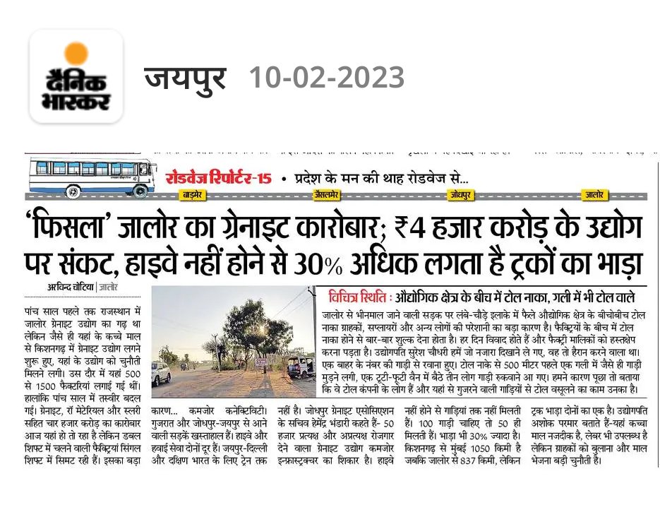 MODRAN_NEWS's tweet photo. सरकारों ने #जालोर के ग्रेनाइट उद्योग को अपने हाल पर छोड़ रखा है। एक ऐसे जिला मुख्यालय, जहां 50 हजार लोगों को रोजगार देने वाला उद्योग हो और वहां न हवाई सेवा हो, न हाइवे हो और न ही जयपुर-दिल्ली के लिए ट्रेन यहां ये सभी विषमताएं एक साथ हैl
@ashokgehlot51
@narendramodi
@DmJalore https://t.co/9S3YZflwHB