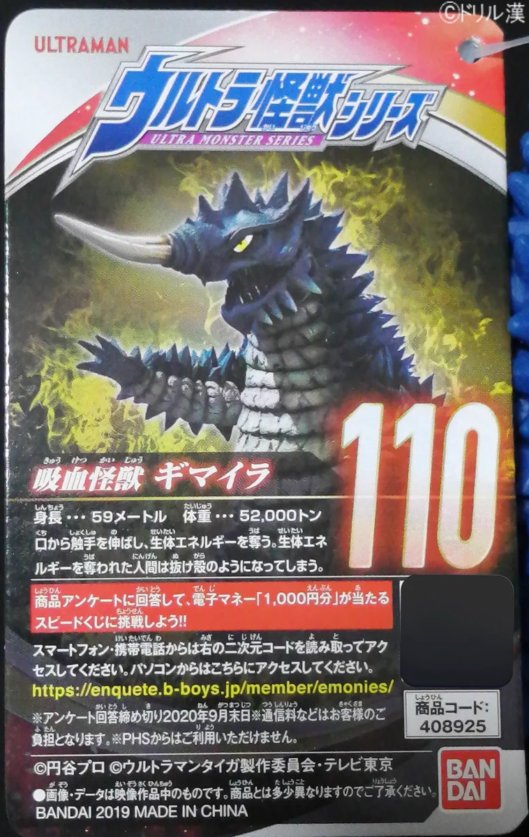 私立ソフビ怪獣博物館 on X: 